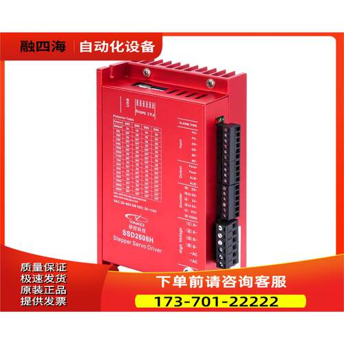 研控闭环步进伺服器SSD2608H-KZ15 适配YK286EC118C1电机【议价】