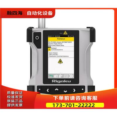 rigaku理学ResQ CQL手持式拉曼光谱分析仪【议价】