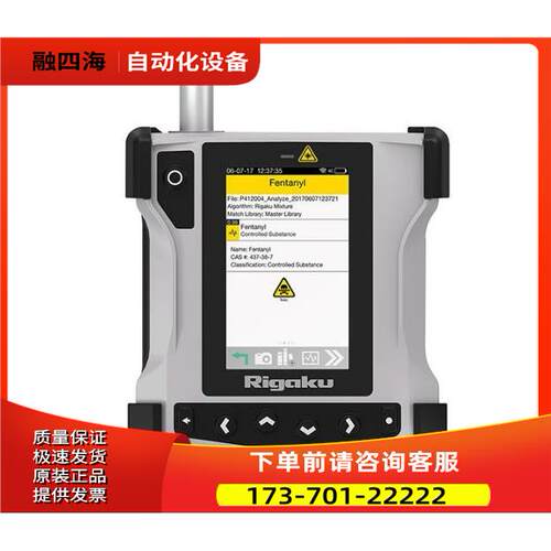 rigaku理学ResQ CQL手持式拉曼光谱分析仪【议价】