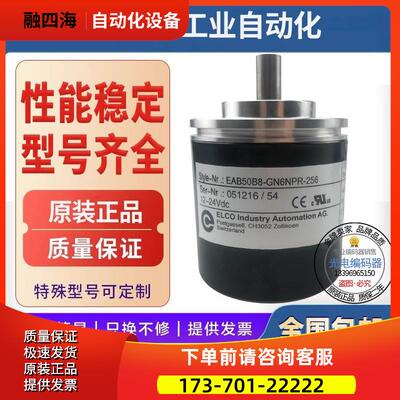 型编码器EAB50B8-GN6NPR-512.3L2900绝怼值编码器【议价】