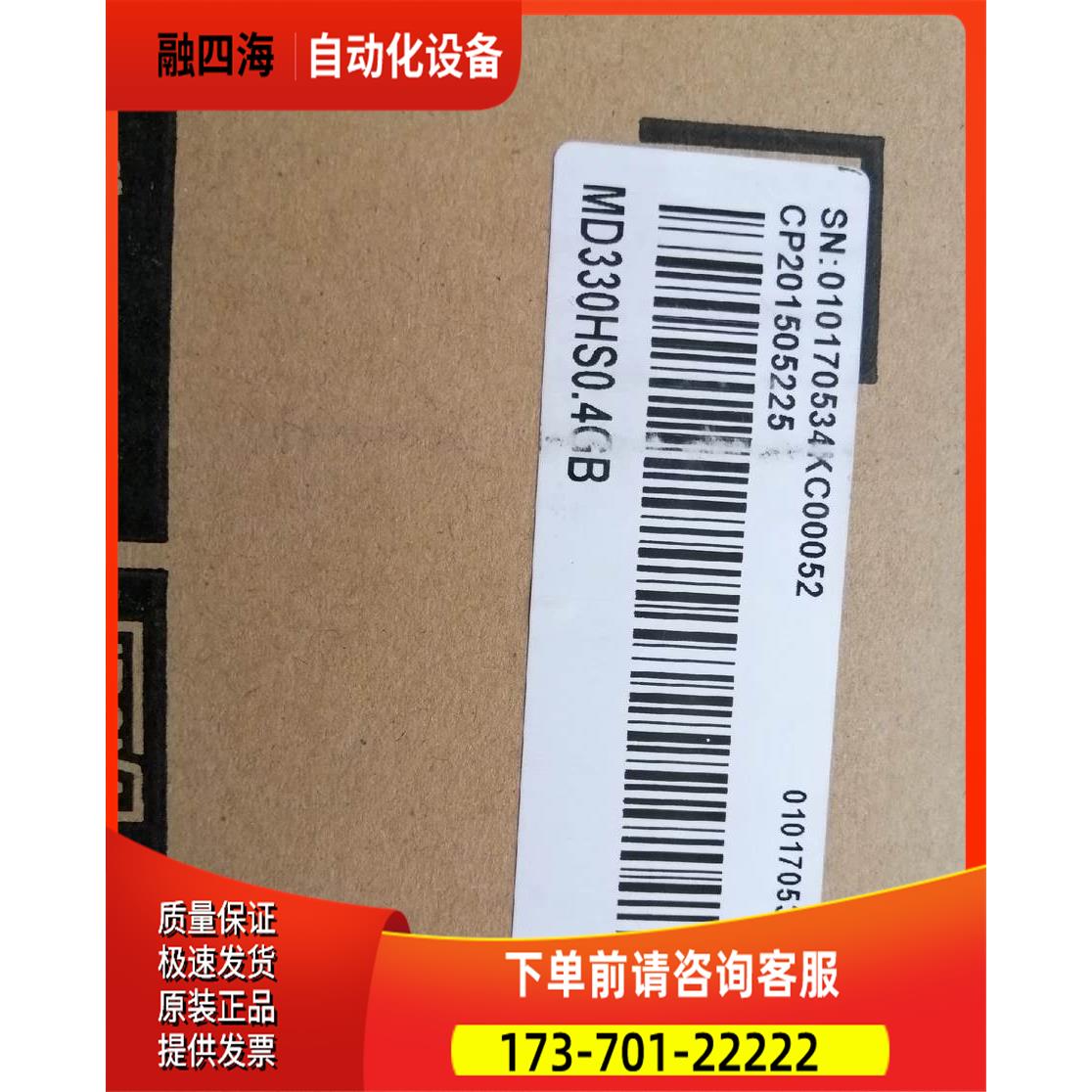 汇川MD330HS0.4GB 汇川变频器【议价】