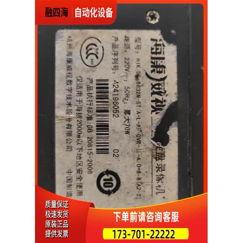 海康威视 DS-8632N-ST 网络监控硬盘录像机 32路8盘位主机【议价