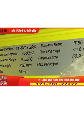 Pair of CEDES Safe 4 Safety Light Curtain Emitter and Recive