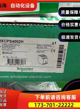 BMXCPS4002 冗余交流输入稳压电源模块,40瓦110-220 VAC冗余电源