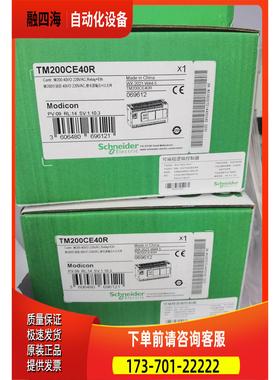 TM200CE40R 【议价】