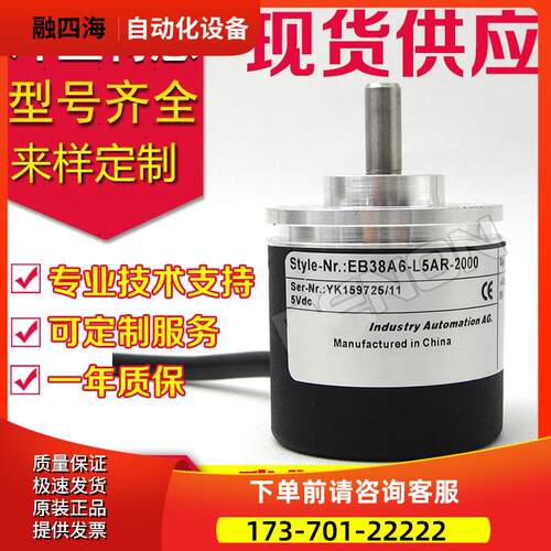 B38A6-LR-2500.1L0201旋转编码器-200-500-600-360-100【议价】
