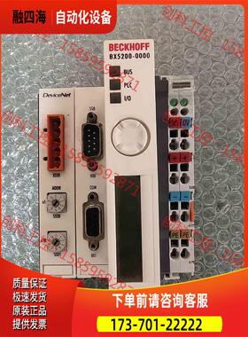 BECKHOFF 倍福 BX5200-0000 包【议价】
