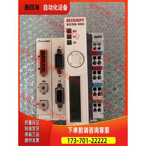BECKHOFF 倍福 BX5200-0000 包【议价】