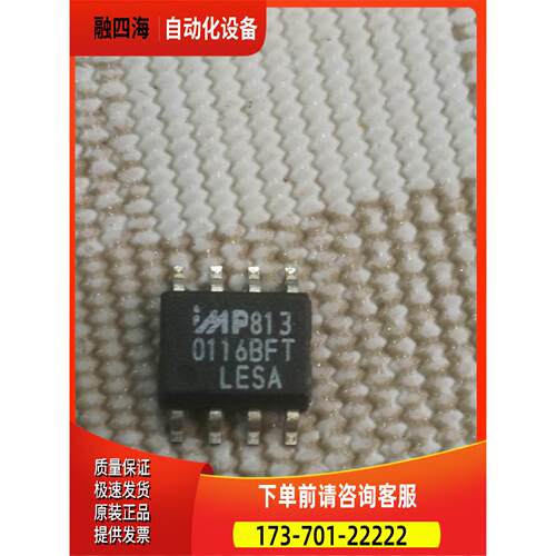1.IMP813LESA 50片【议价】
