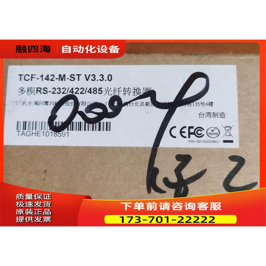 TCF-142-M-ST多模RS-232/422/485光纤转换器。【议价】