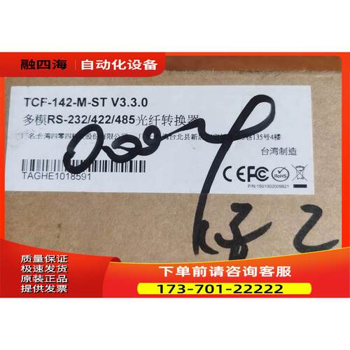 TCF-142-M-ST多模RS-232/422/485光纤转换器。【议价】