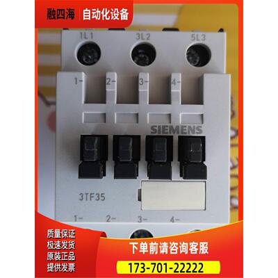 3TF35 00-OXMO接触器，线圈电压交流220V【议价】