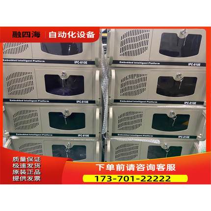 9.5新研祥工控机 IPC-810E工业计算机 I7-477【议价】