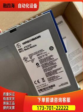 MM4-4TX/SFP赫斯曼工业机 MS20-2400SAAPHC05.0.02