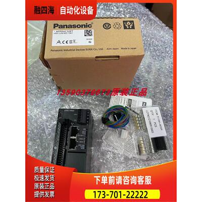 PLC控制器带AFP0HC32ET/FP0H-C32ET【议价】