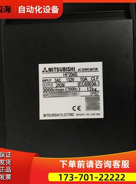 HF204S-A48 伺服电机 【议价】