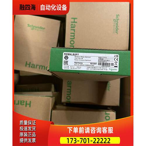 RXM4LB2P7 继电器 AC230V 3A 新款包【议价】