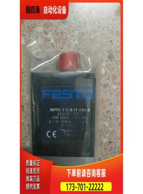 包装费斯托 FESTO 151692 MPYE-5-1/8-LF-010-B 【议价】