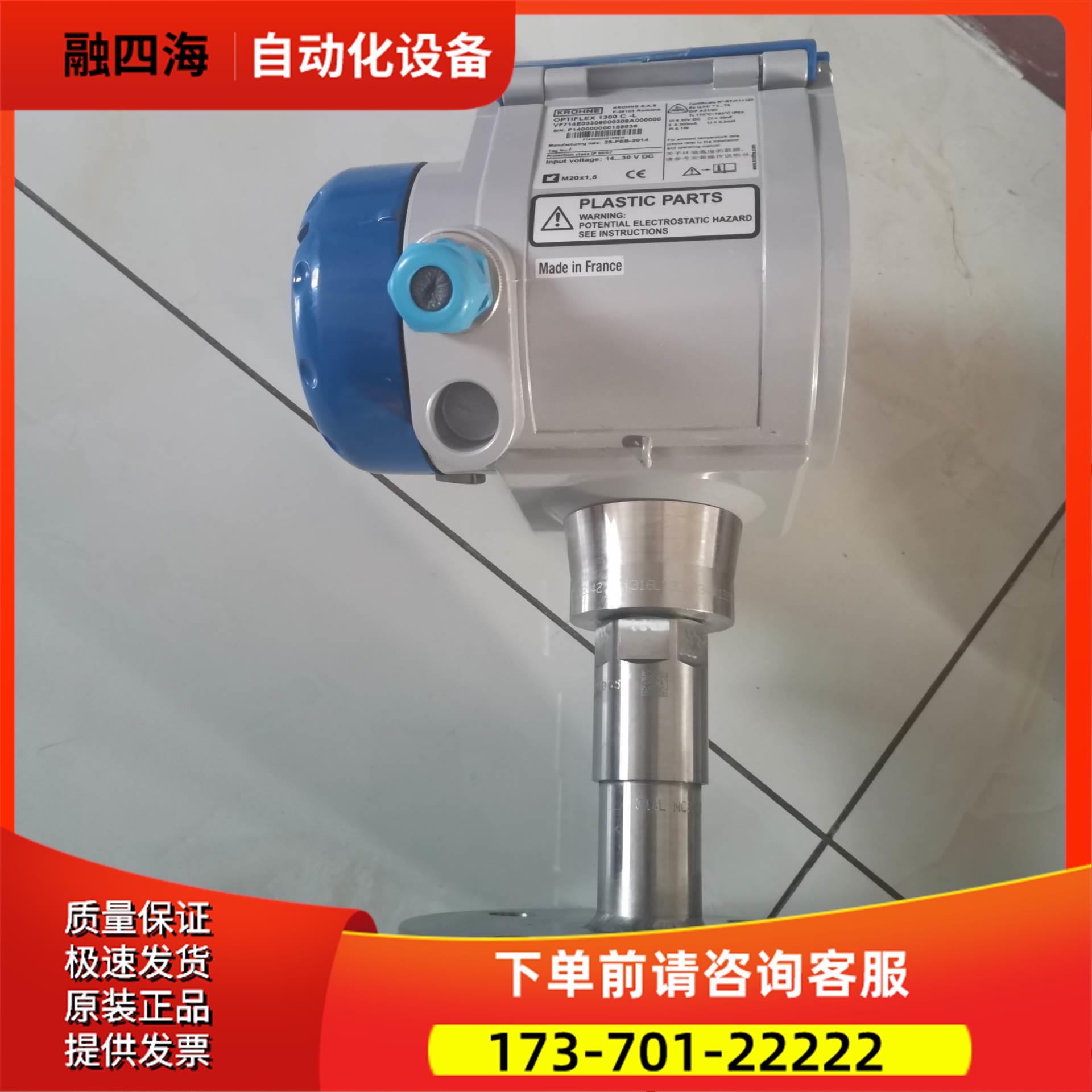 科隆导波雷达TDR物位计OPTIFLEX1300C-L【议价】