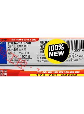 NX-OD4256 16只【议价】