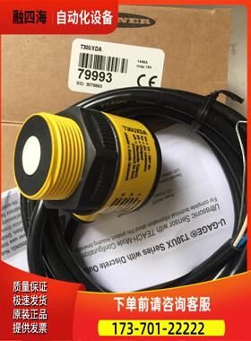 T30UXDA 超声波传感器 邦纳 BANNER【议价】