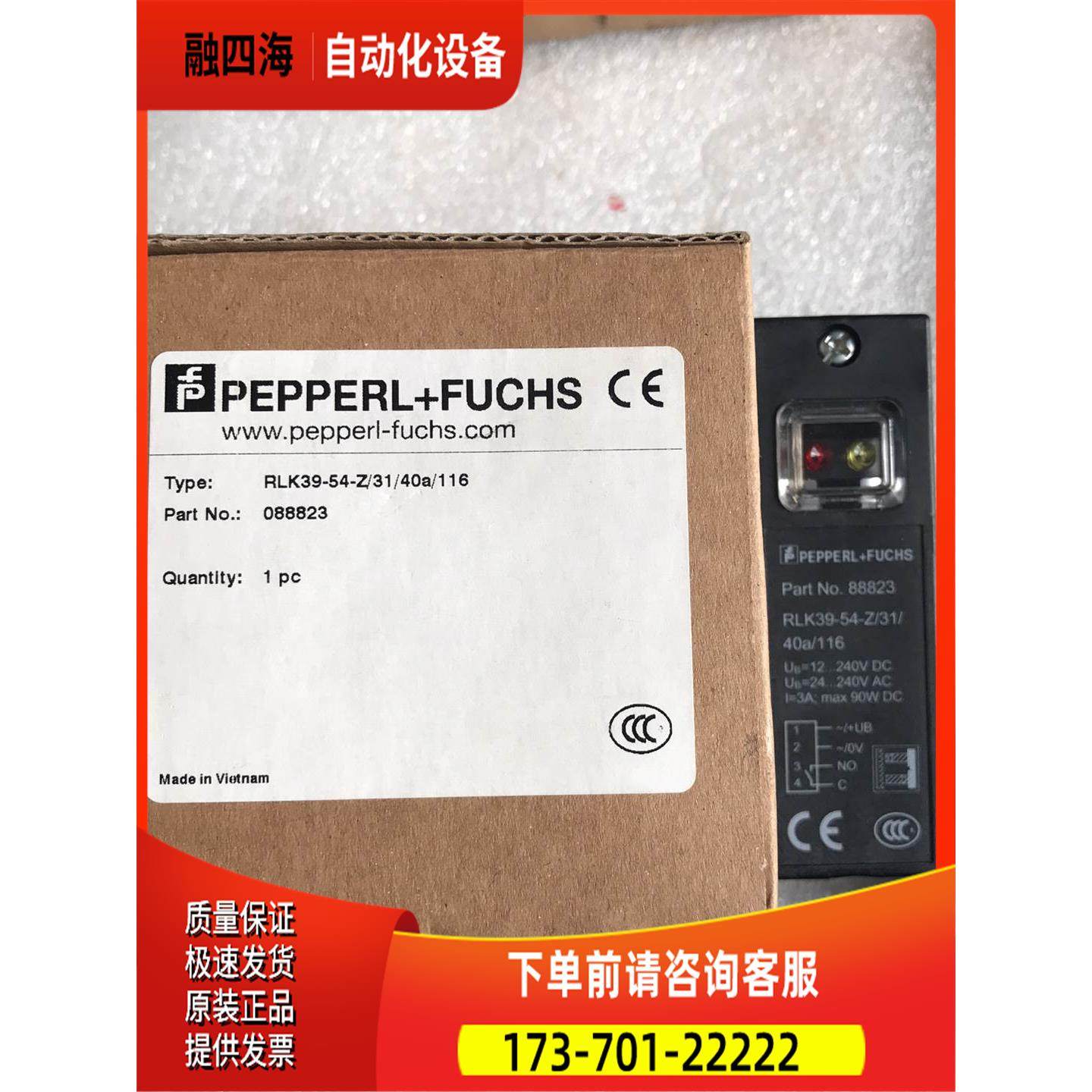 倍加福光电RLK39-52-Z/31/40a/116【议价】