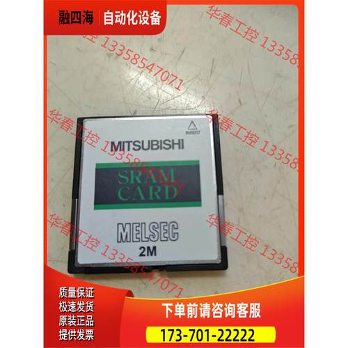 Q2MEM-2MBSQ系列内存卡SRAM CARD【议价】