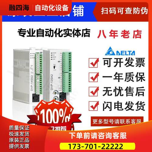 PLC SS左侧模拟量模块 DVP04/01/02/201/202/211/AD/DA/LC-SL【议