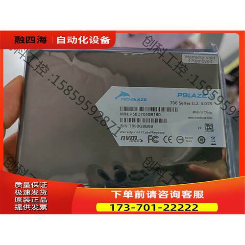 MEMBLEAZE PBLAZE V 700 U.2 4【议价】