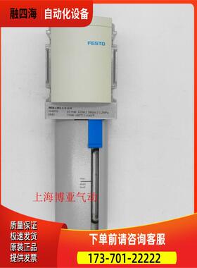 FESTO 费斯托 水分离器 MS6-LWS-1/2-U-V 564870 【议价】
