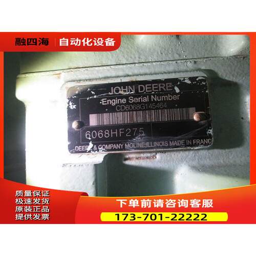 适用约翰迪尔6068起动机马达RE522334起动机马达【议价】