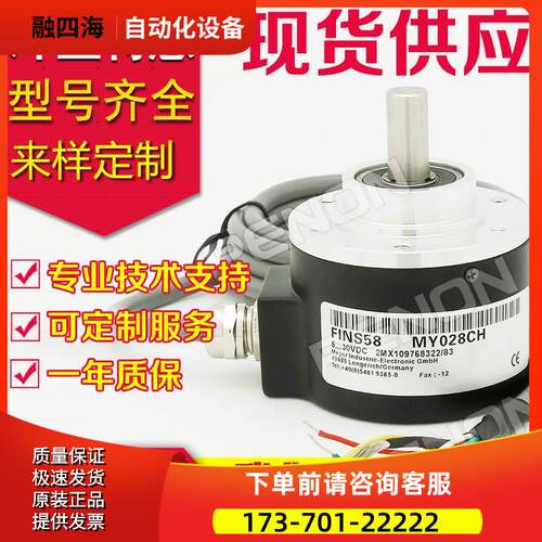 造纸厂FINS58 MY028CH旋转编码器轴10mm脉冲1024P/R【议价】
