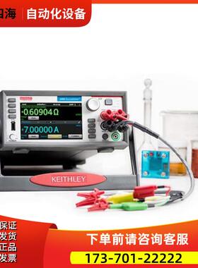 keithley吉时利2450-EC 2460-EC 2461-EC恒电位仪2400购【议价】