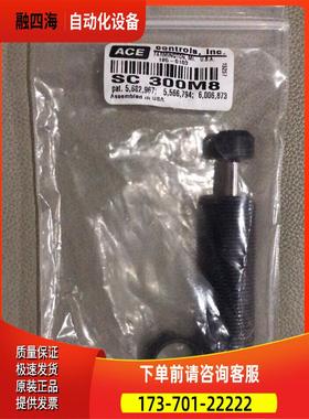 SC300M3完全兼容SC300EUM3ACE缓冲器原厂【议价】
