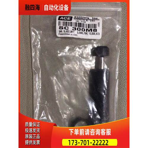 SC300M3完全兼容SC300EUM3ACE缓冲器原厂【议价】