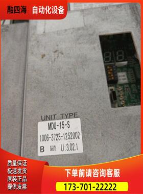 OJUMA器 MDU-15-S 【议价】