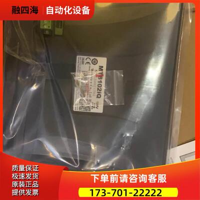 威纶触摸屏MT8071iE/MT8102iQ出【议价】