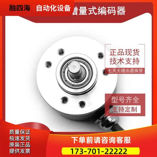 ACT38A/6-2000BZ-505LG2增量式光电旋转编码器ROTARY ENCODER【议