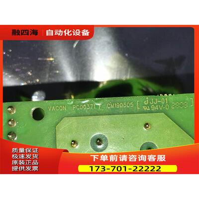 PC00371F PC00396D伟肯VACON变频器大功率风扇控制板 【议价】