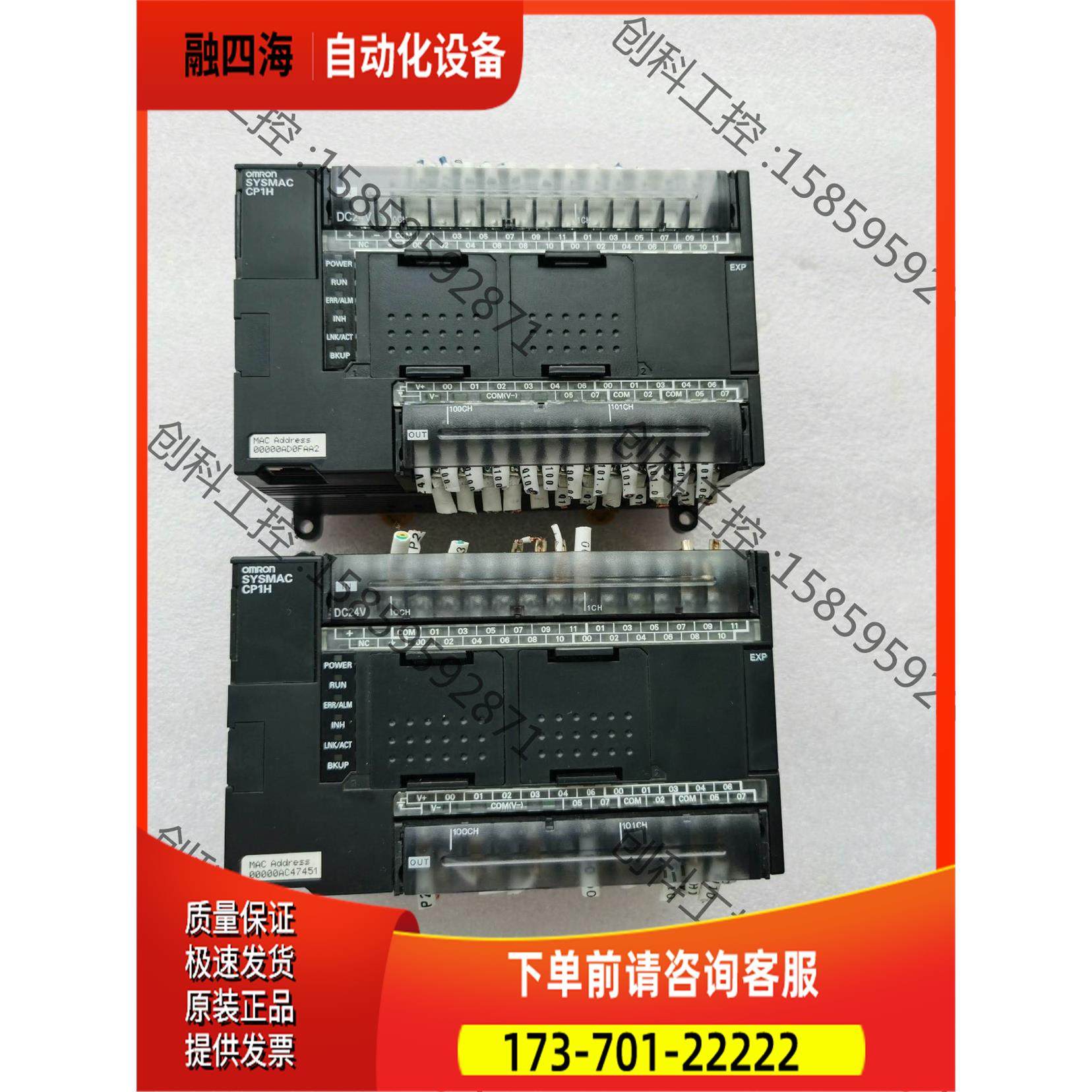 CP1H-EX40DT-DPLC【议价】