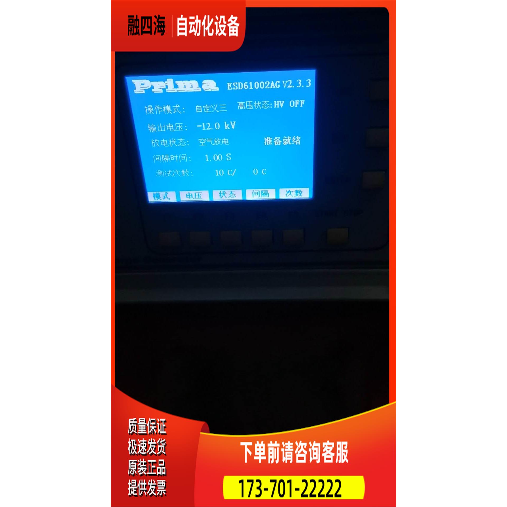 普锐马 ESD61002AG 静电放电发生器通电开机正常【议价】
