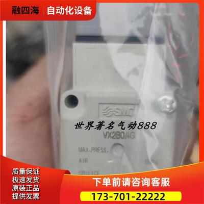 SMC电磁阀 VX2B0AG VX230EZ1B VX212EA VX230AG 【议价】