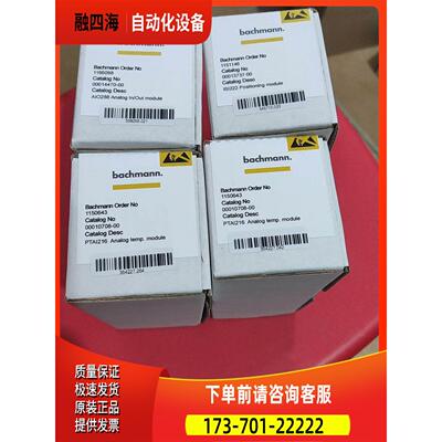 巴合曼模块AIO288 ISI222 PTAI216【议价】