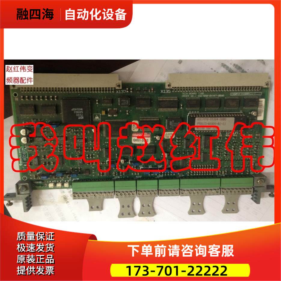 C98043-A1800-L1和6SE7090-0XX87-0BB0变频器70系列工艺板【议价