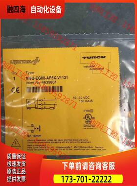 TURCK图尔克 Nl6U-EG08-AP6X【议价】