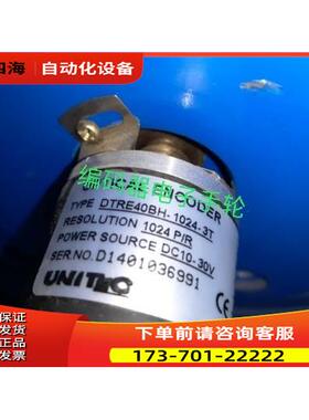 UNITEC编码器DTRE40BH-1024-3T旋转编码器光电【议价】