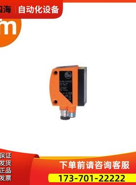 IFM易福门O2I302 O2IROS-G/D/RS232/E1/E2条形码二维码读取器【议