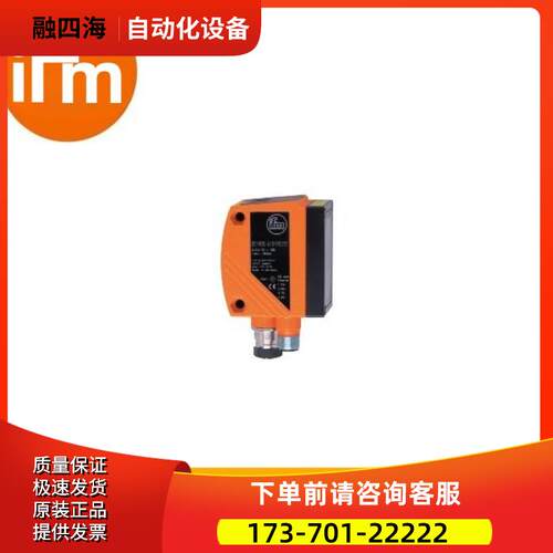 IFM易福门O2I302 O2IROS-G/D/RS232/E1/E2条形码二维码读取器【议