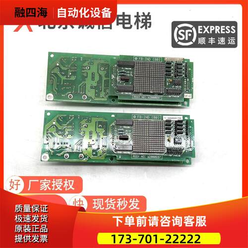 永大电梯外呼显示板FB-HLANBO W2000698 W2000697【议价】
