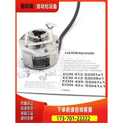 海德汉HEIDENHAIN旋转编码器EQN425 512 ID1132407-01【议价】